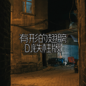 犬父(吃肉的长耳兔)
